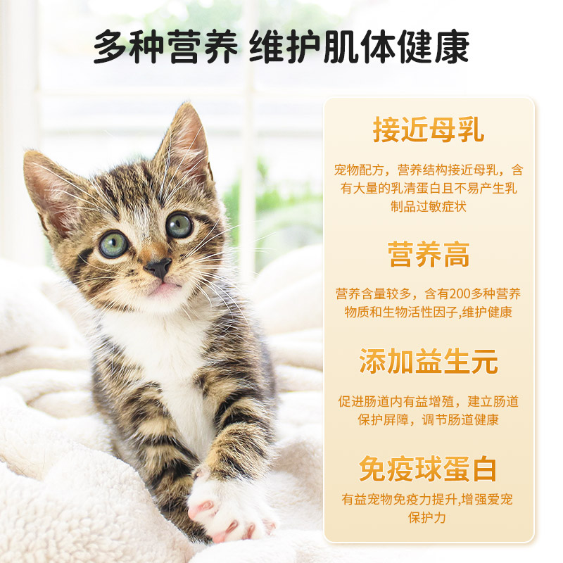 羊奶粉猫宠物幼犬猫咪补钙幼猫羊奶粉专用猫用新生初生用品狗奶粉 - 图0