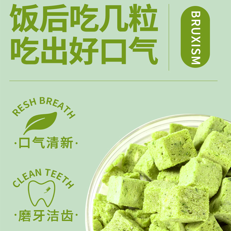 冻干猫草粒猫咪零食化毛球片猫猫增肥饼干猫草片磨牙猫零食猫薄荷-图0