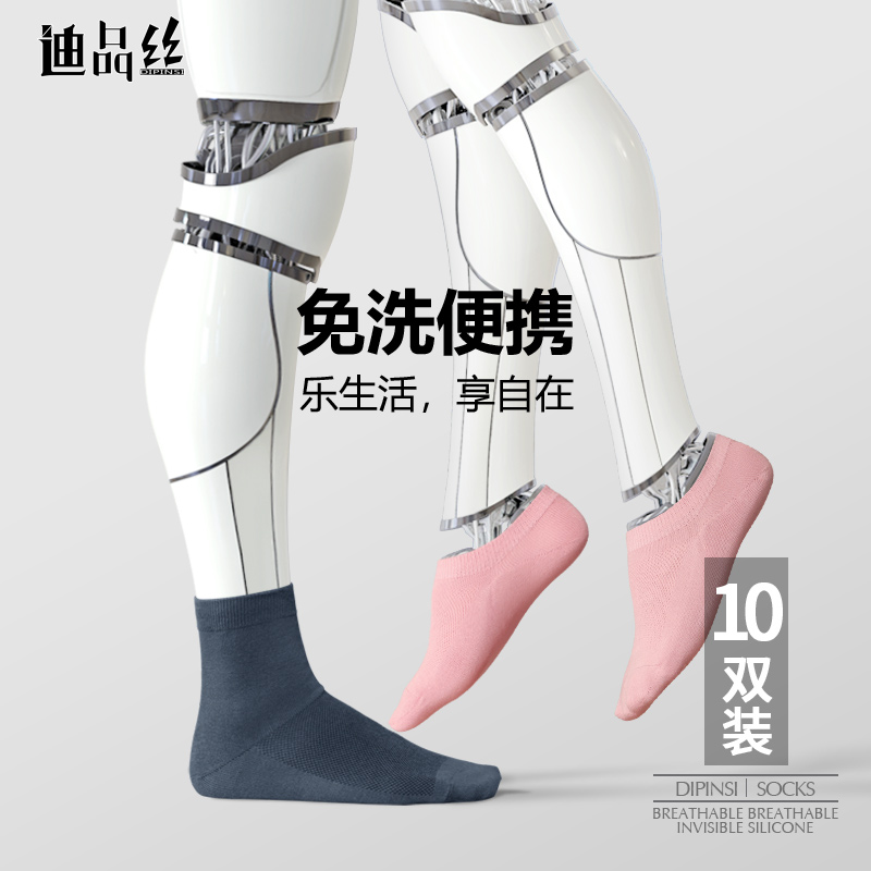 迪品丝旗舰店一次性袜子女生男士船袜旅行免洗压缩纯色棉军训必备生活用品神器0