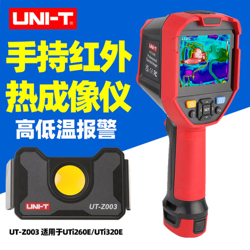 优利德UTi260AB红外热成像仪高精度测温检测仪工业地暖侧漏仪120S - 图0