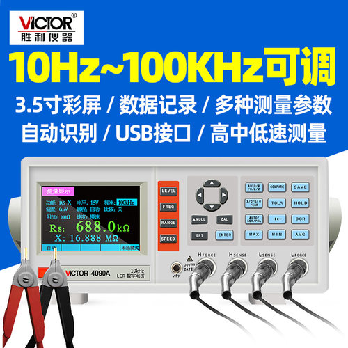 胜利VC4092A台式LCR数字电桥测试仪4090A电容电感电阻测量仪4091C - 图0