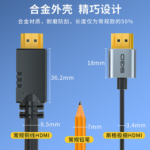 斯格mini hdmi线极细柔软micro hdmi转hdmi2.1线超细8k高清线相机 - 图0