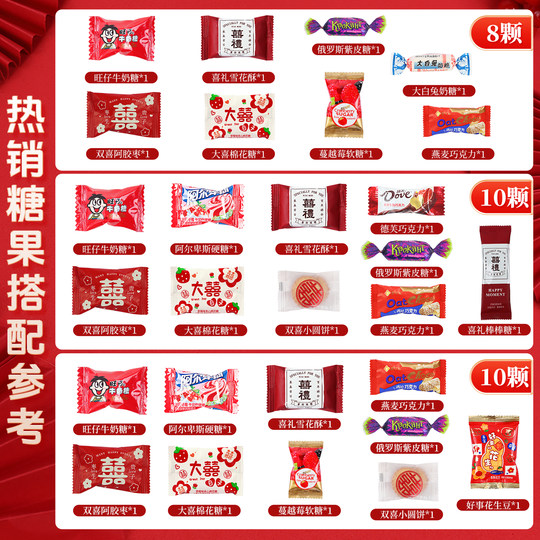 2025 New Wedding Engagement High-end Wedding Candy Wholesale