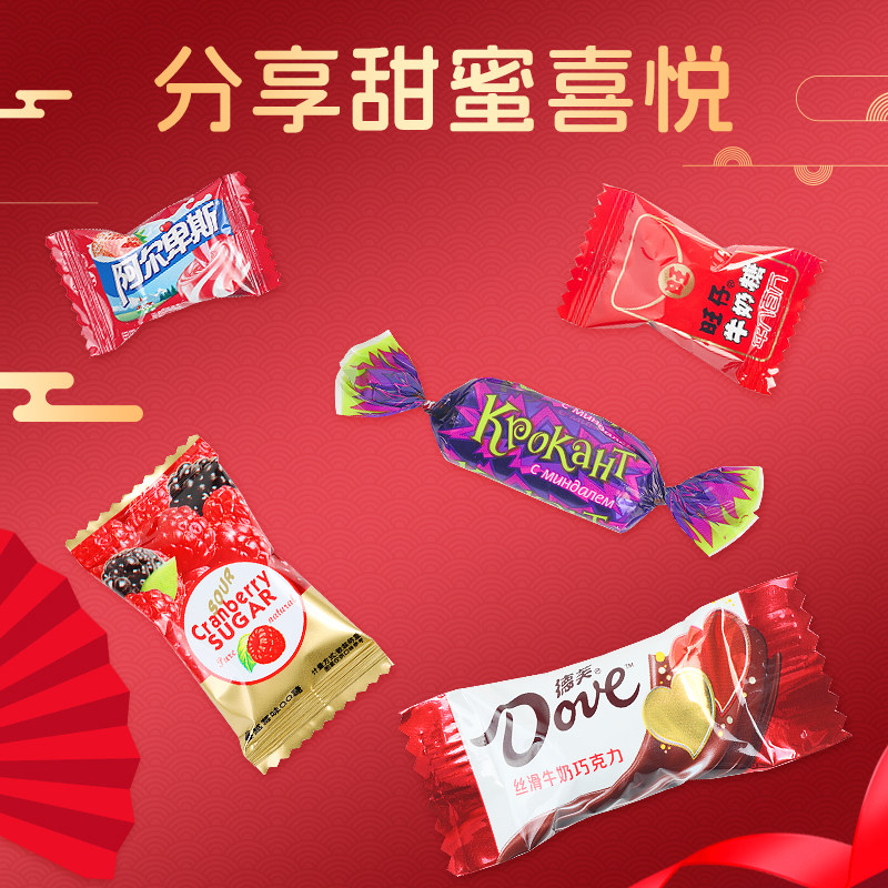 喜糖散装批发结婚订婚糖巧克力满月专用喜饼阿尔卑斯混合糖果枣子