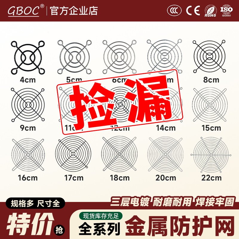 风机金属网罩45689 12 20 CM不锈钢防护罩机箱散热风扇铁网防护网,淘宝优惠券,粉丝福利购,淘宝优惠卷