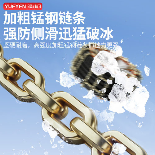 适用零跑C10/C11/C16/B01/T03汽车轮胎冬天防滑链不伤胎防滑神器 - 图2