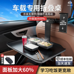 适用红旗h5/E-QM5/h9汽车小桌板后排折叠桌后座吃饭餐桌写作业桌