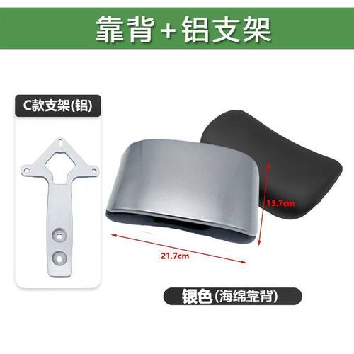 适用电动车爱玛雅小刀立马台铃尾翼靠背垫支架铝支架靠背靠垫配件 - 图3