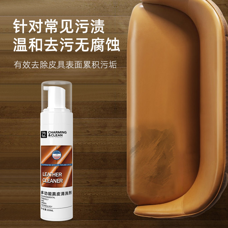 皮沙发去污保养油皮革皮衣清洁剂 雅彩洁家居家私清洁/护理剂