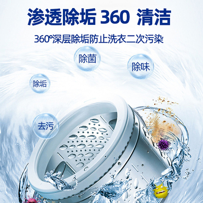 泰克斯乐洗衣机槽清洗剂