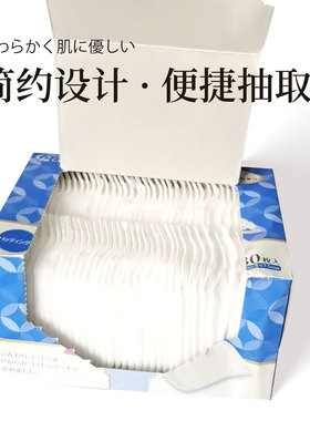 慕逸适日本原装一次性湿敷棉