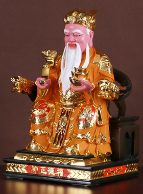 1012寸铜鎏金贴金土地公财神爷福德正神佛像供奉摆件家用