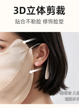 瑜悦新款100%真丝防晒面罩男女同款护眼角防紫外线开口桑蚕丝面罩