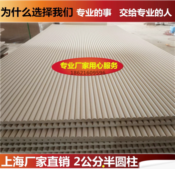 Semi-cylindrical corrugated board front background wall large and small cylindrical indoor tv background wall convex shape facing manufacturer