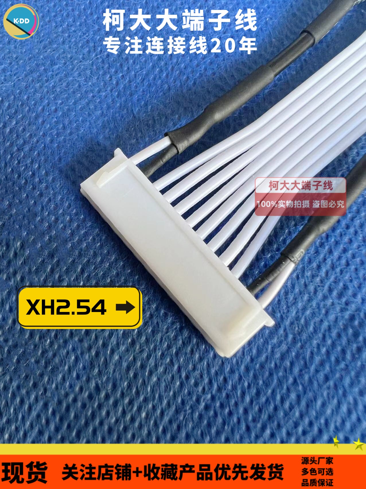 订制款XH2.54蓝白排线转JC25音响功放屏蔽连接线电子线端子线 - 图2