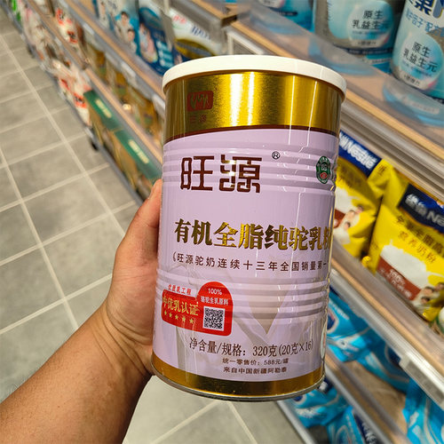 胖东来代购旺源有机全脂纯驼乳粉新疆原产骆驼奶粉许昌DL超市正品 - 图0