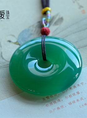 绿玛瑙毛衣链平安扣吊坠翠绿色玉髓挂件天然水晶大号平安扣饰品女