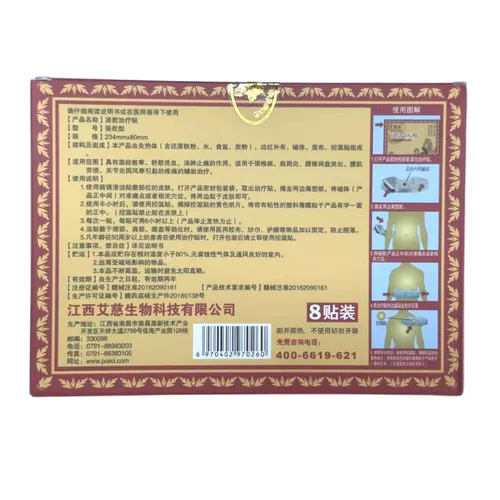 AICI Moxibustion and Grayming Lactice Patch Patchers и удобный шейный спондилоз Пери-плечевый артрит штукатурка