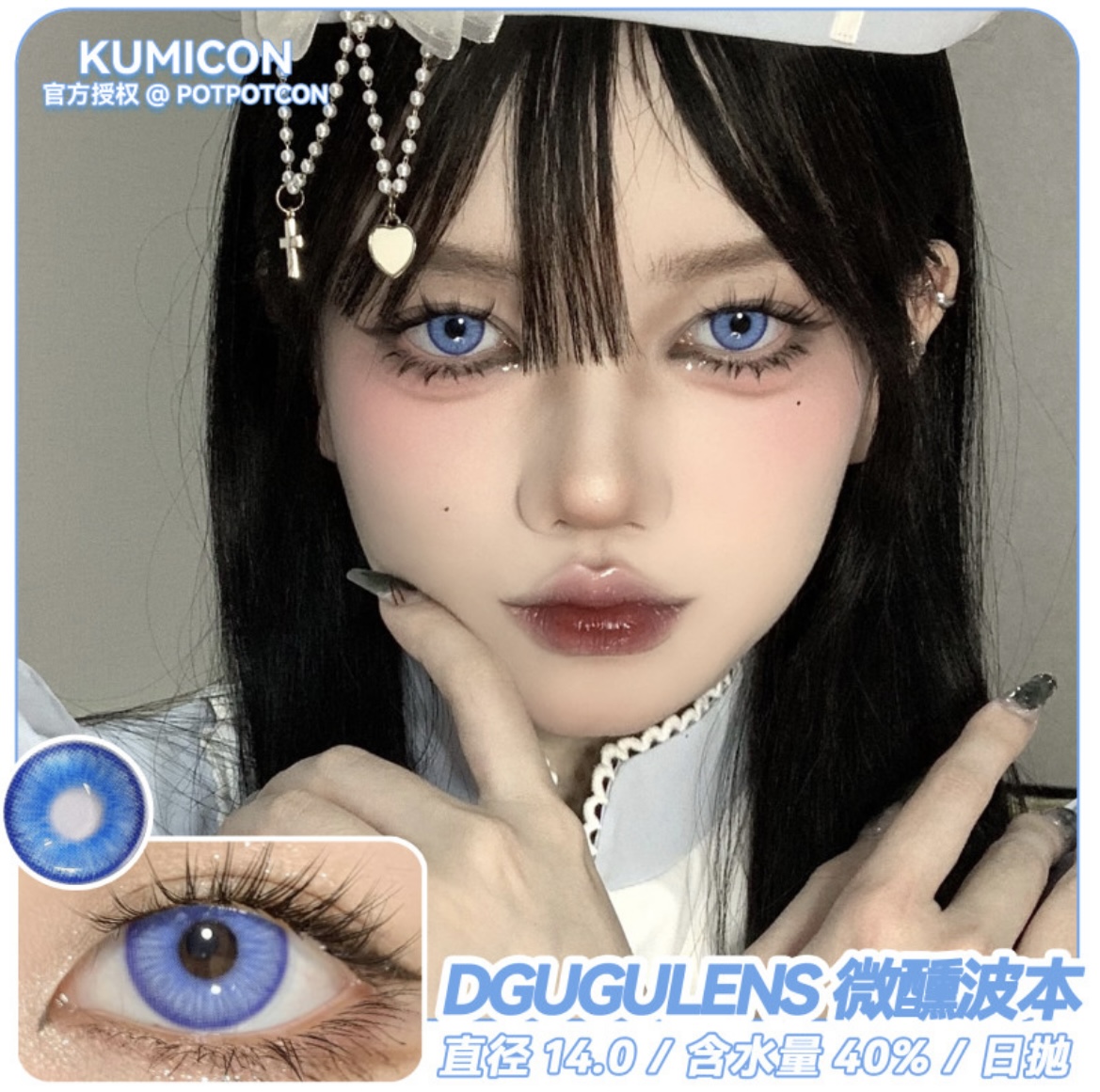 doya美瞳日抛cos初音未来dgu蓝紫金黄红绿显色男女dgugulens博qc-图2