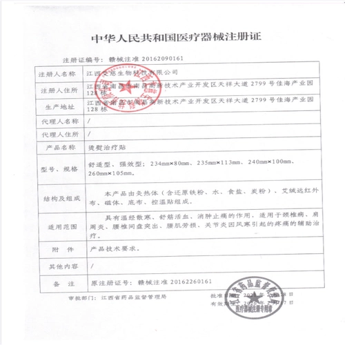 AICI Moxibustion and Grayming Lactice Patch Patchers и удобный шейный спондилоз Пери-плечевый артрит штукатурка