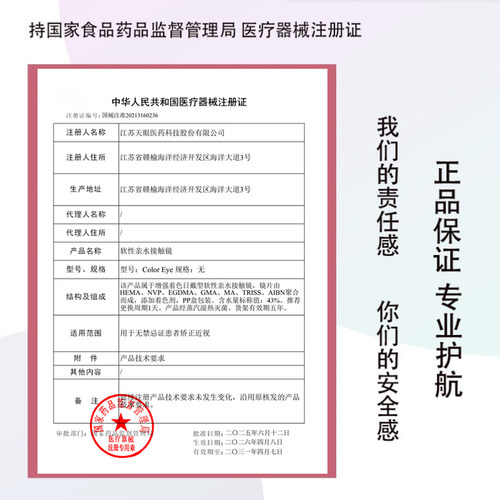 归龙潮美瞳cos日抛瞳光凛烛灰瑶瑶殭白鹭秦川欲影缠缠无常言预JA - 图1