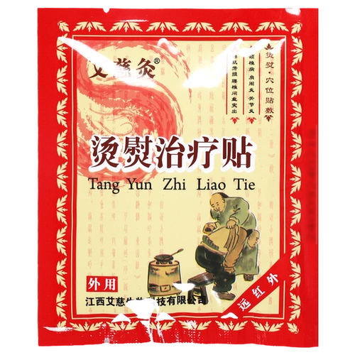 AICI Moxibustion and Grayming Lactice Patch Patchers и удобный шейный спондилоз Пери-плечевый артрит штукатурка