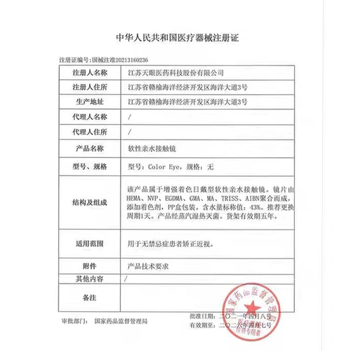 三月七cos美瞳日抛崩坏星穹铁道双色冰淇淋风与诗显色人鱼歌宜hn - 图1