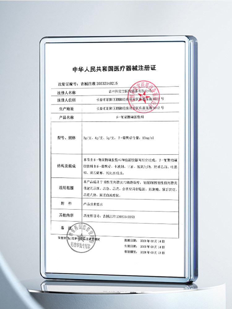  博康天天好大药房保健理疗