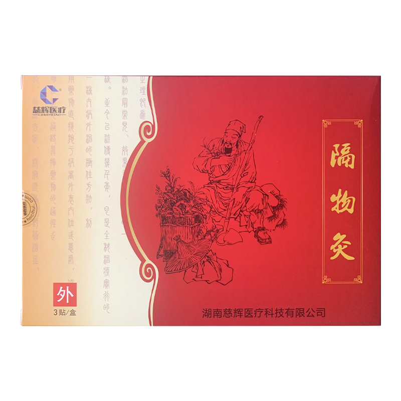 慈辉医疗热敷灵隔物灸型3贴/盒【新旧包装随机发货】BF - 图1