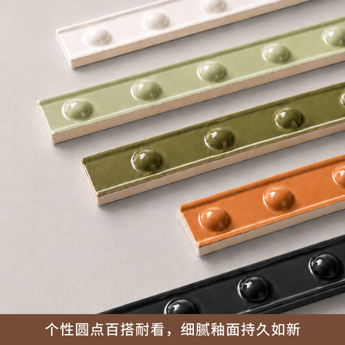 卫生间半墙瓷砖腰线装饰条圆点腰线砖法式复古收边条陶瓷压顶线条 - 图1