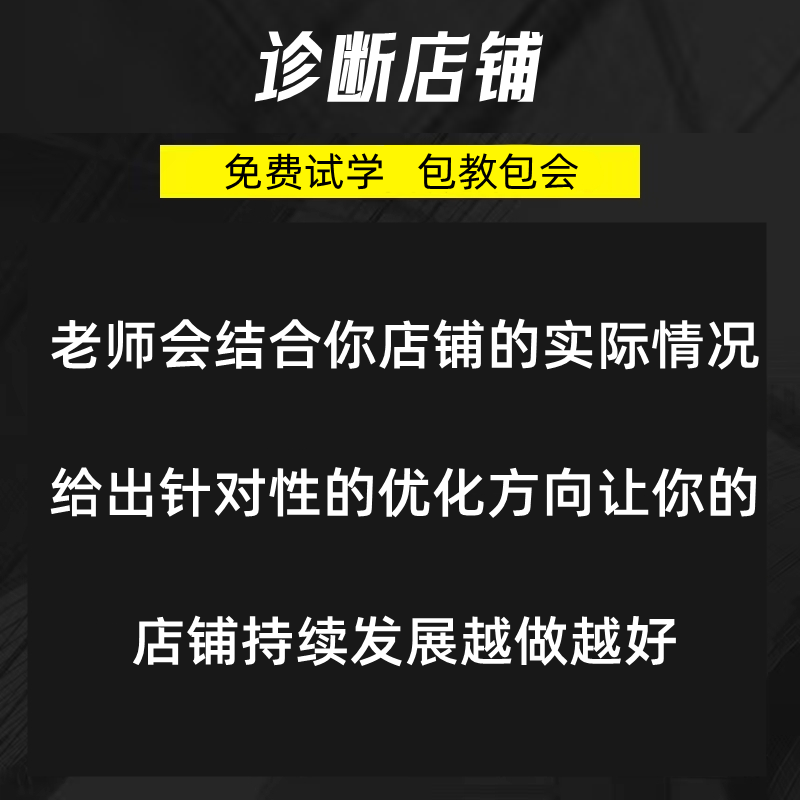 2024淘宝开店教程店铺开网店培训免费电商运营课程新手零基础入门