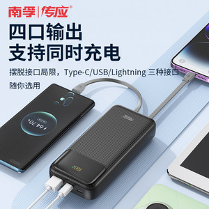 南孚A1201 自带线10000毫安22.5W快充充电宝