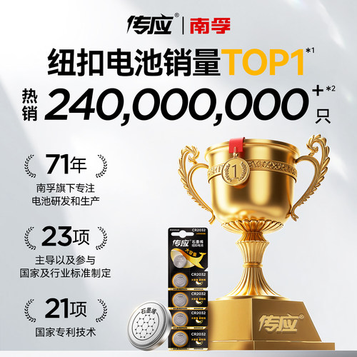 适用于华硕技嘉联想戴尔Dell微星台式机电脑主机电脑主板电池笔记本CR2032纽扣南孚传应专用z270f BIOS CMOS - 图3