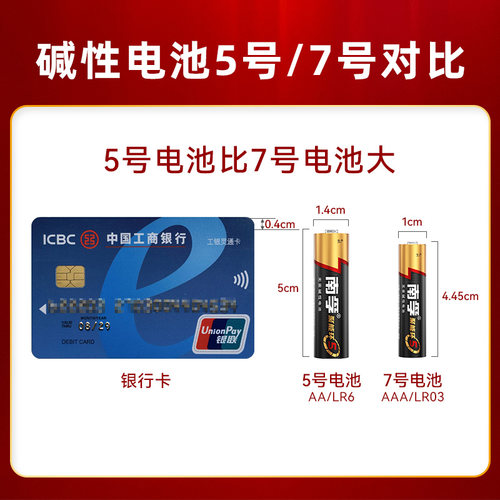 南孚电池5号7号碱性电池五号儿童玩具电池批发鼠标遥控器干电池40粒正品空调电视话筒遥控汽车小电池1.5V - 图3