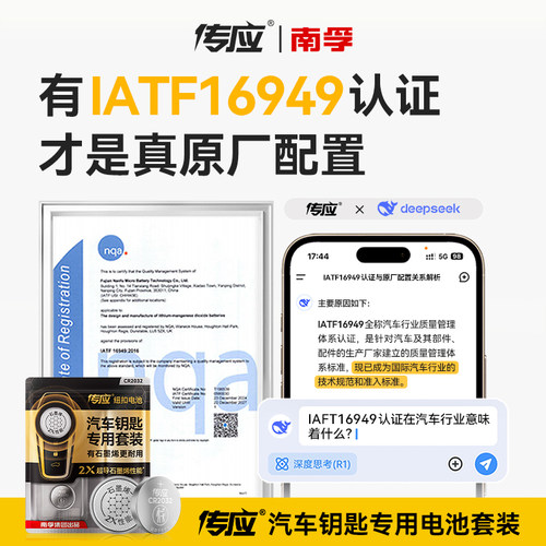 适用宝马1/3/5/7系三系530五系汽车钥匙电池x3/x5/X6/x1遥控器Z4刀锋cr2032/2450南孚传应3v纽扣电子320li525 - 图3