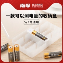 South Fu Battery Storage Box Energy Collection Box Electric small white box No. 5 No. 7 General finishing waterproof plastic transparent No. 7 Lithium battery storage box