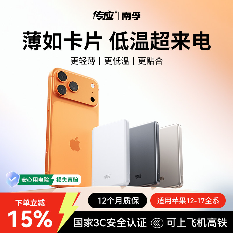 【3c认证可上飞机】南孚磁吸充电宝超薄小巧快充自带线金属外壳大容量官方正品适用iphone17pro苹果移动电源