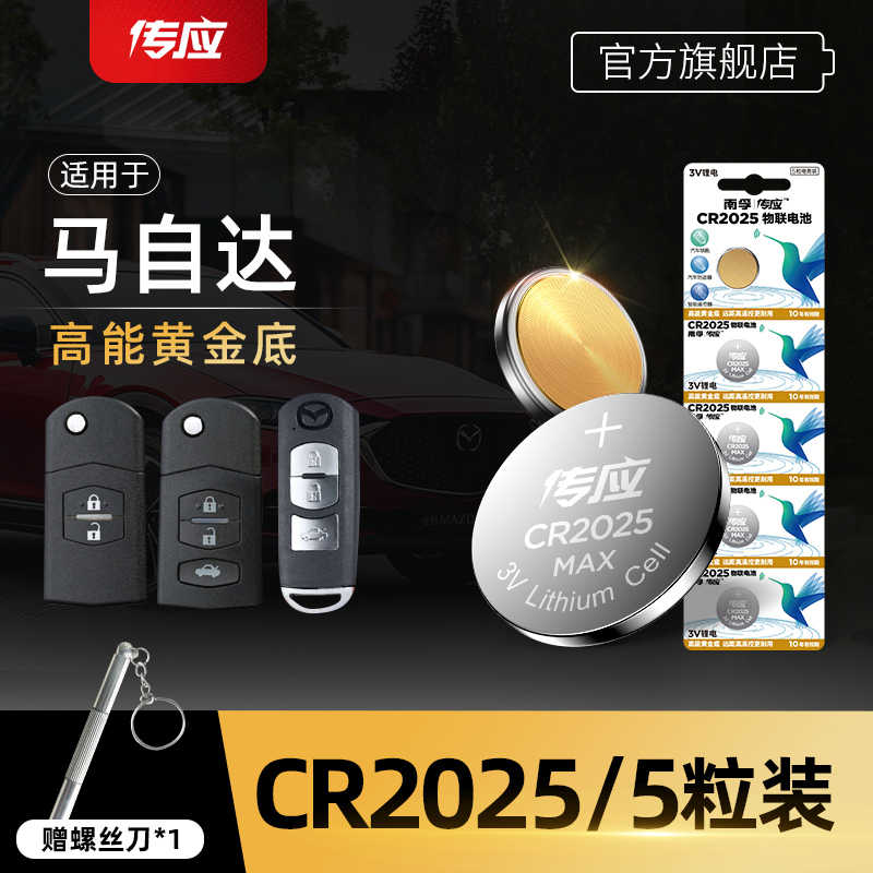 Cx5鑰匙電池 新人首單立減十元 21年10月 淘寶海外