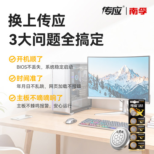 适用于华硕技嘉联想戴尔Dell微星台式机电脑主机电脑主板电池笔记本CR2032纽扣南孚传应专用z270f BIOS CMOS - 图0