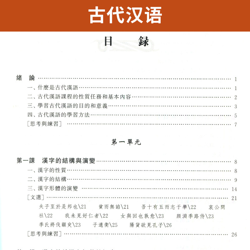 自学考试教材00536古代汉语王宁北大版2026年汉语言文学专业专科的书籍中专升大专高起专高升专成人成考成教自考教育用书,淘宝优惠券,粉丝福利购,淘宝优惠卷
