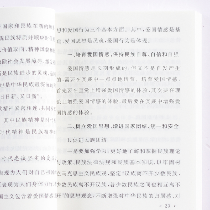 自考通试卷3706专升本书籍 03706思想道德修养思修真题宝典2024年自学考试大专升本科专科套本教材的复习资料成人自考成教成考函授 - 图1