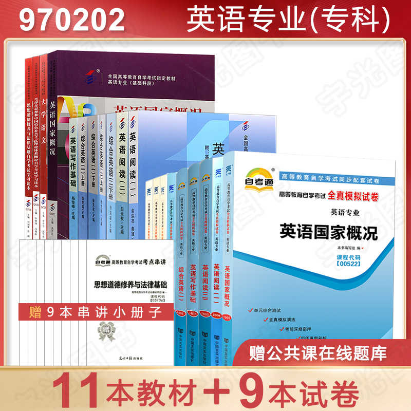 成人自学英语教材 新人首单立减十元 21年8月 淘宝海外