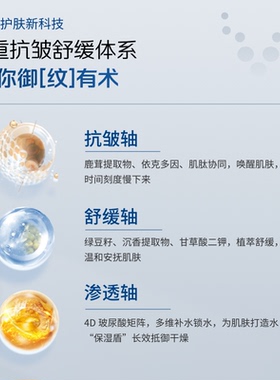 华大小鹿精华水霜鹿茸冻干精华保湿修护舒缓紧致抗皱护肤品