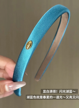小金豆细发箍～chao显白的湖蓝色窄版头箍防滑发饰光泽感发卡头饰