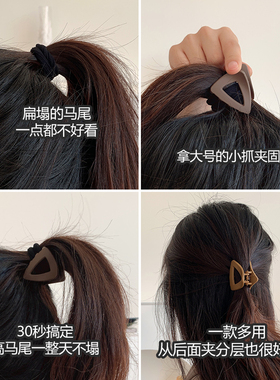 三角型高马尾爪夹固定神器
