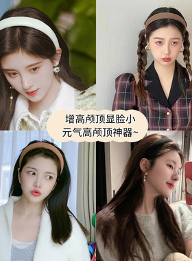 赵露思同款海绵头饰简约发卡