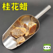 Desch Edge (Sweet-scented Osmanthus Wax) Essential Oil Soap Skincare Lavender Raw Spice Lip Balm Cream Raw lipstick Raw plant wax