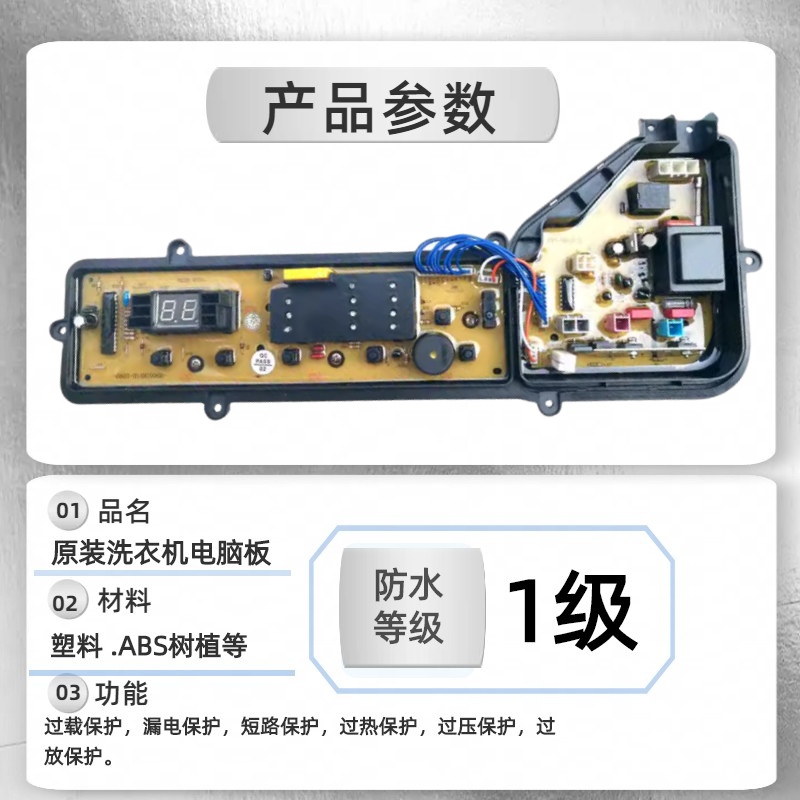 松下洗衣机电脑控制主板XQB75-Q710U T701U Q711U WCFG一电路版 - 图0