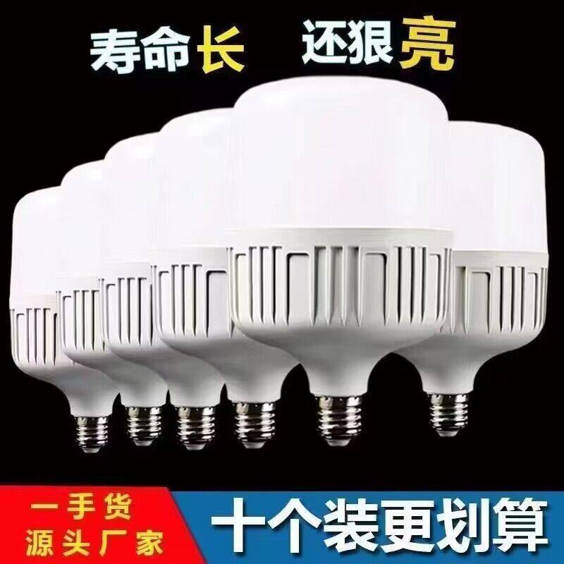 led灯泡超亮省电护眼白光大螺口E27螺丝口球形灯泡家用节能灯商用,淘宝优惠券,粉丝福利购,淘宝优惠卷