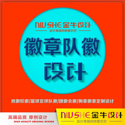 logo设计原创图标企业标志品牌商标设计字体院徽会徽班徽队徽设计 - 图1